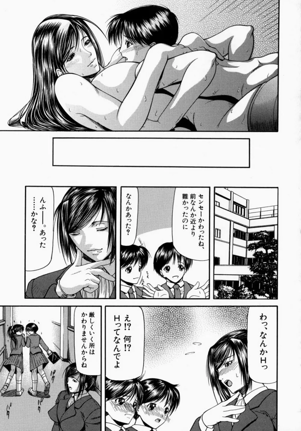 煽情 Page.86