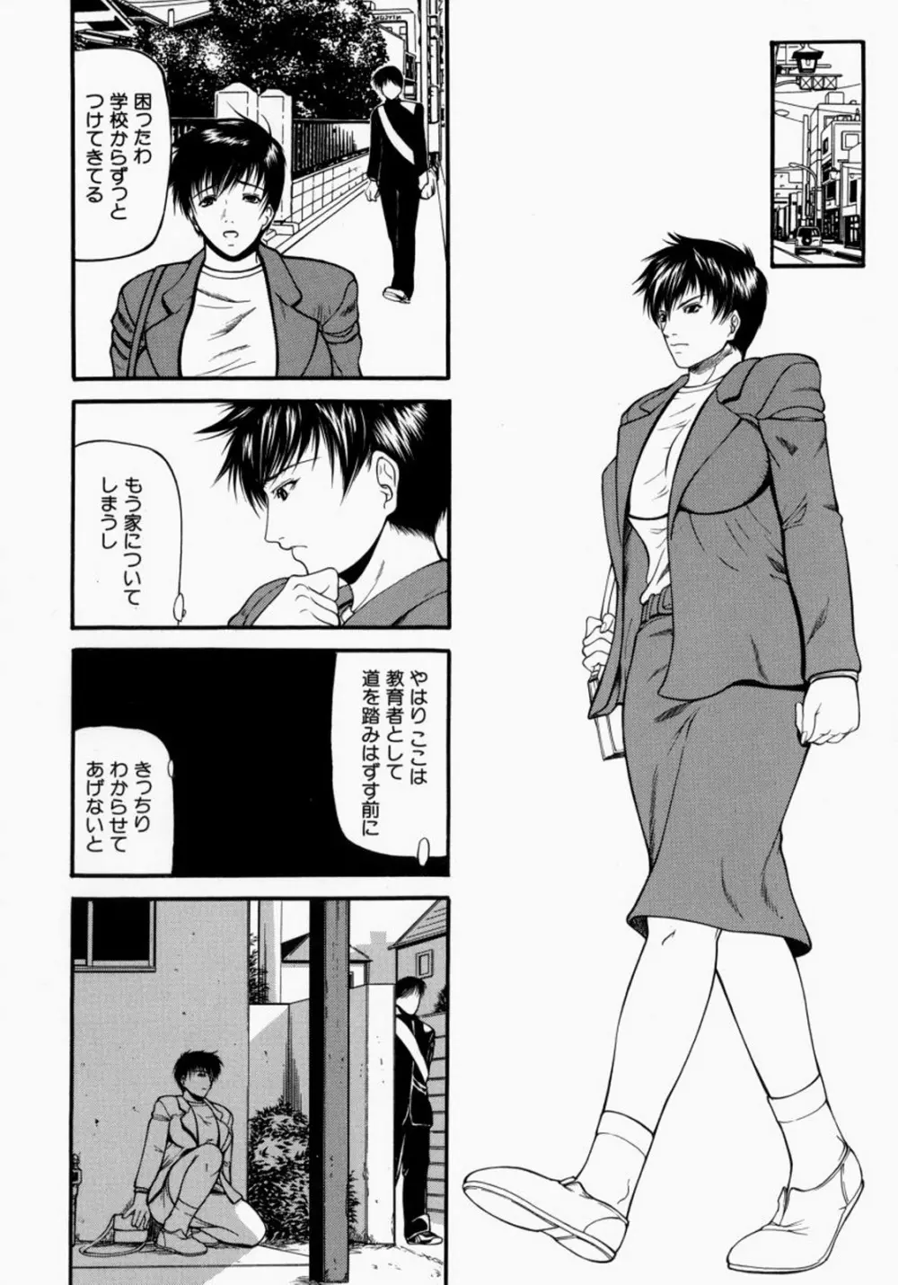 煽情 Page.89