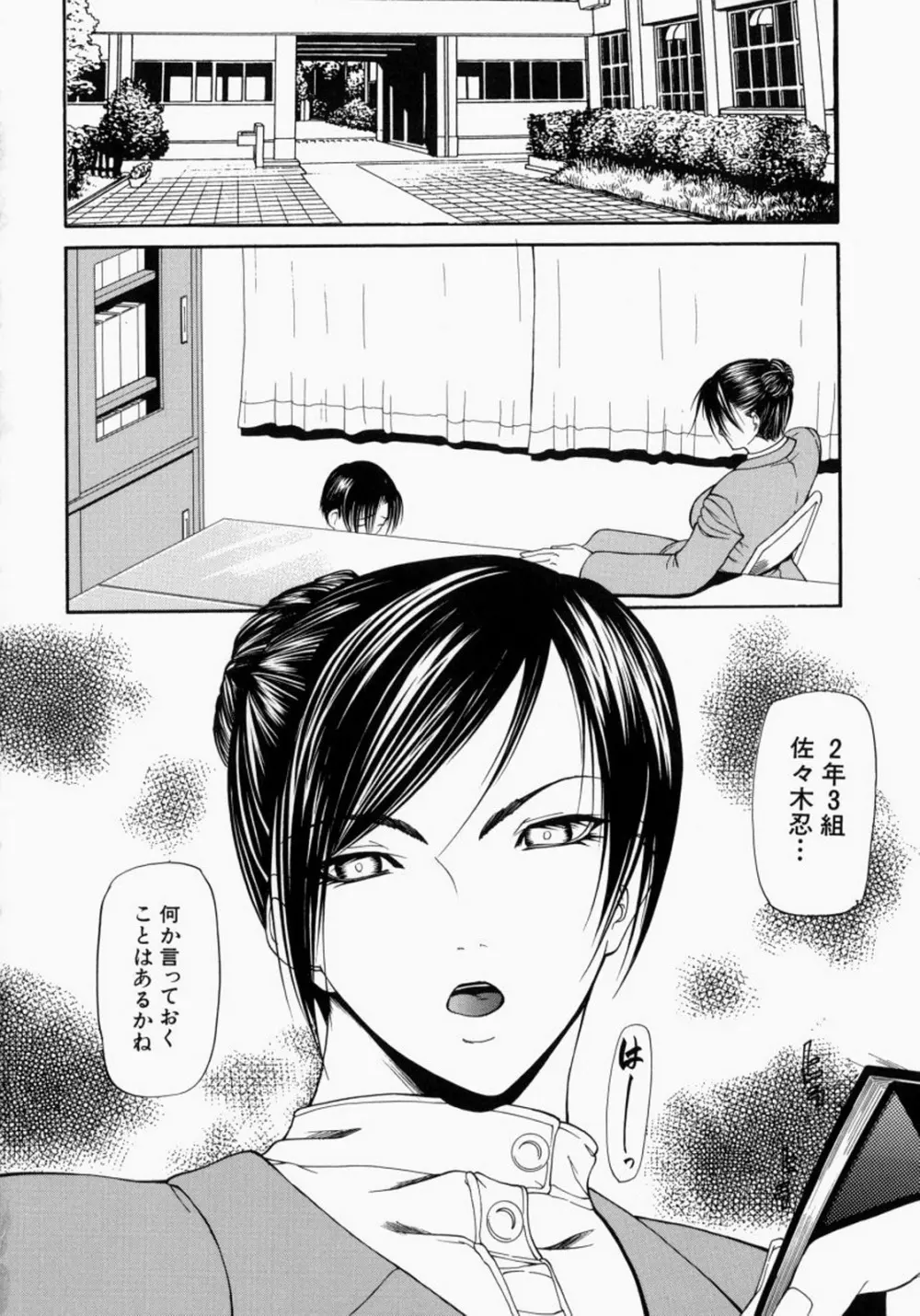 煽情 Page.9