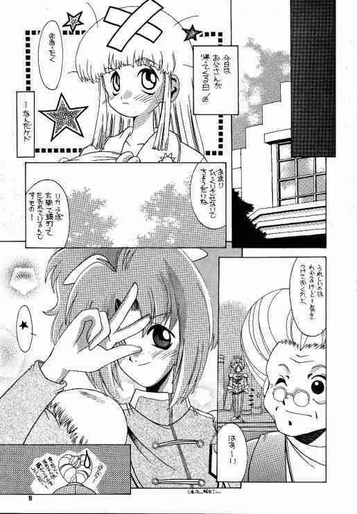 たべたきがする40 Page.18