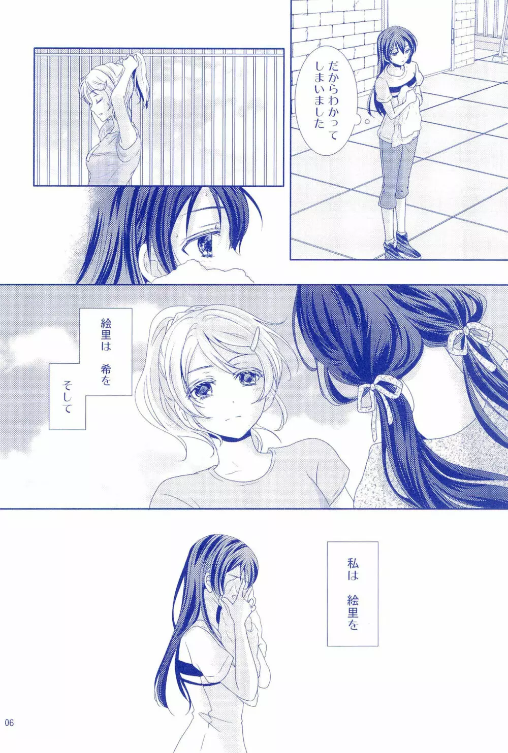 むらさきほうせき Page.6