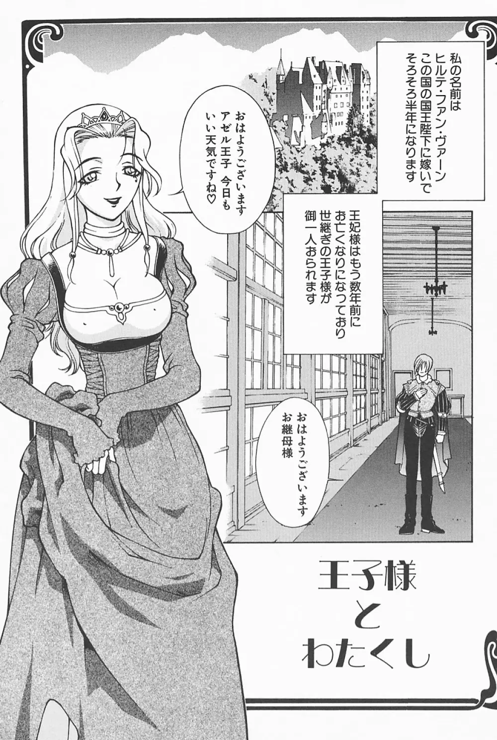 魔法のランプにお願い Page.153