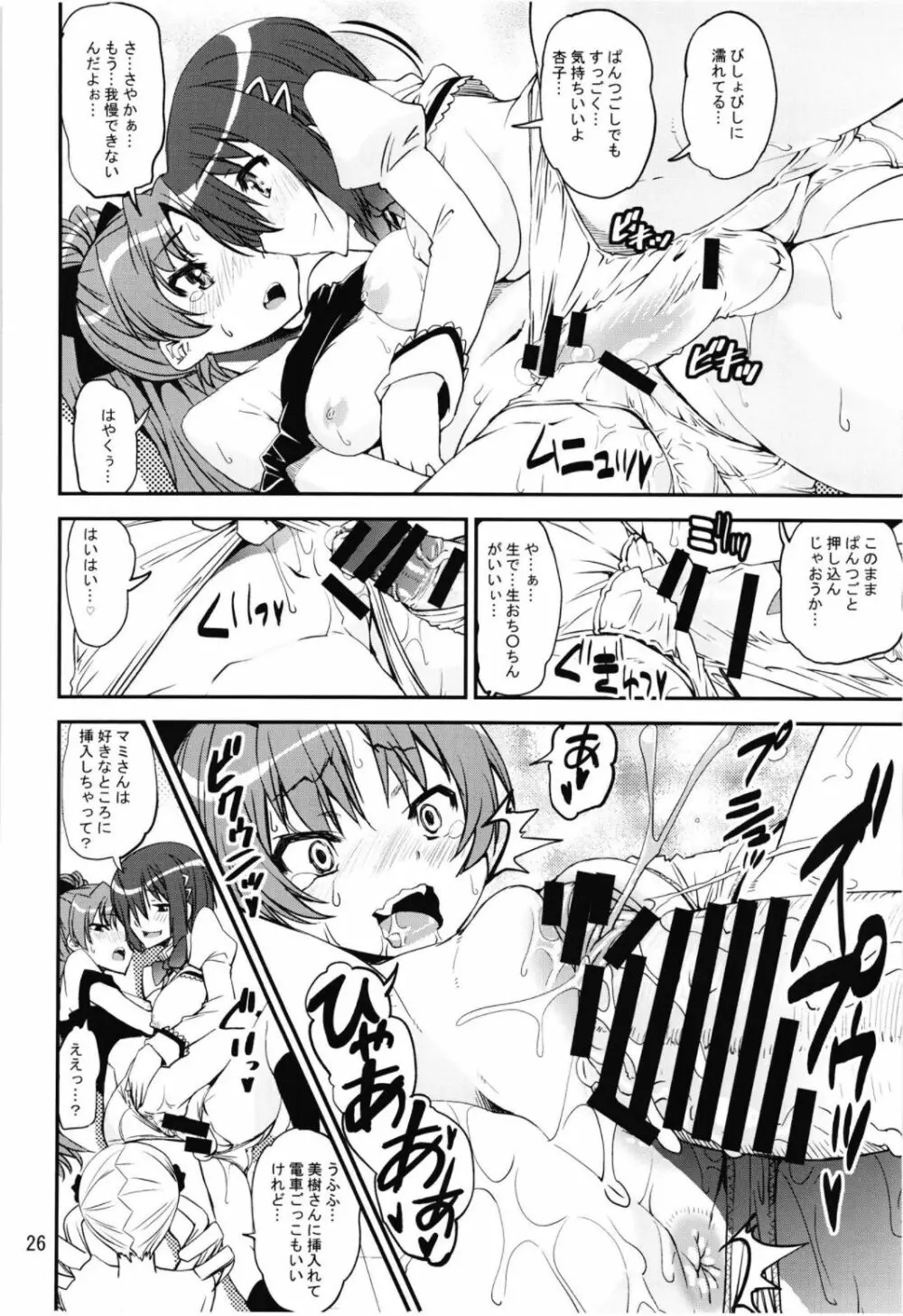 Magical Fruits Party Page.26