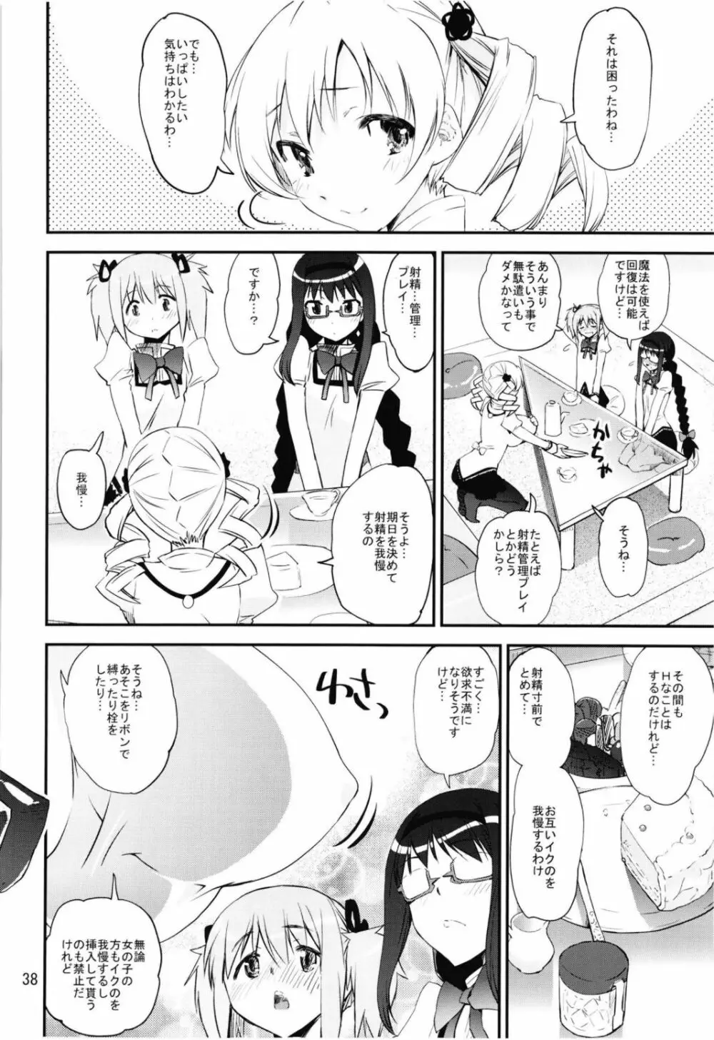 Magical Fruits Party Page.38