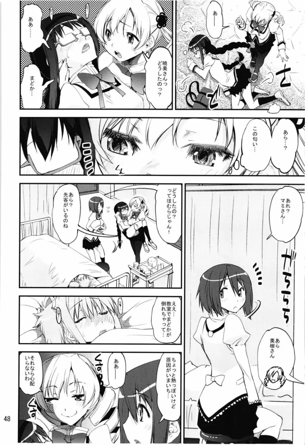 Magical Fruits Party Page.48