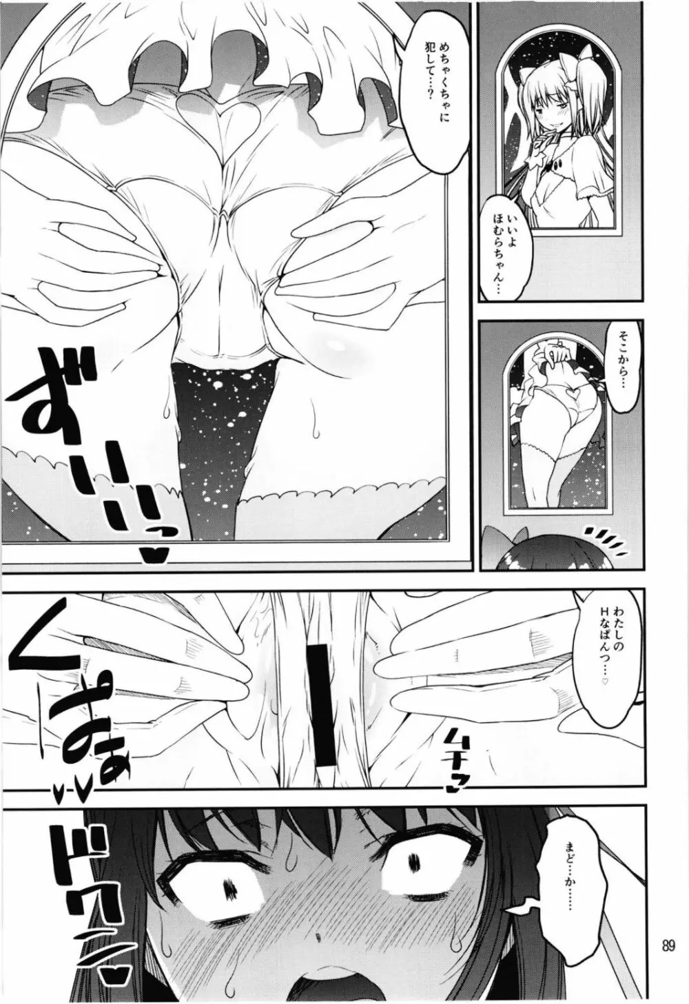 Magical Fruits Party Page.91