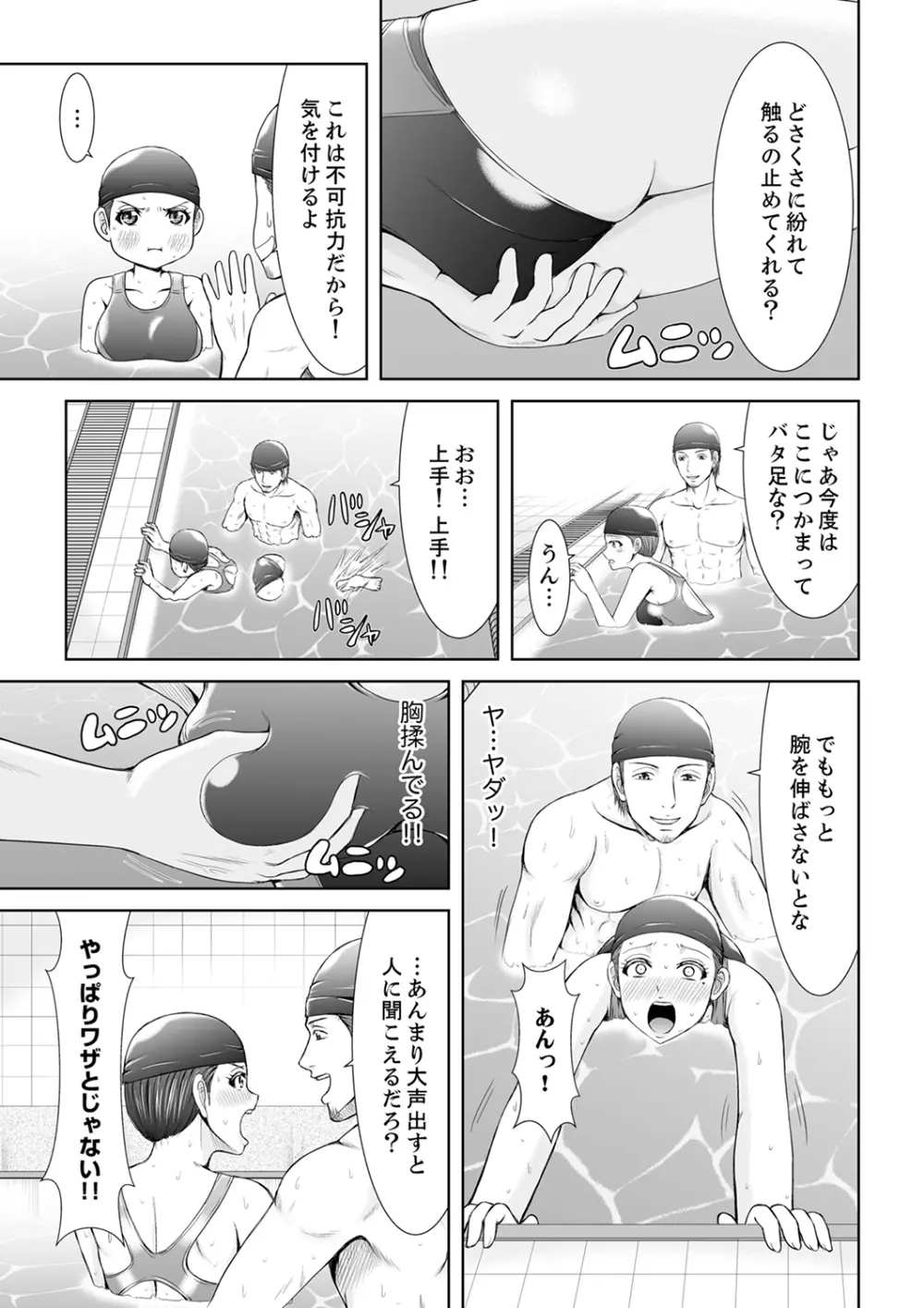 「ここイジられるの好きだったよな？」隣人は、人妻の元セフレ【完全版】 Page.95