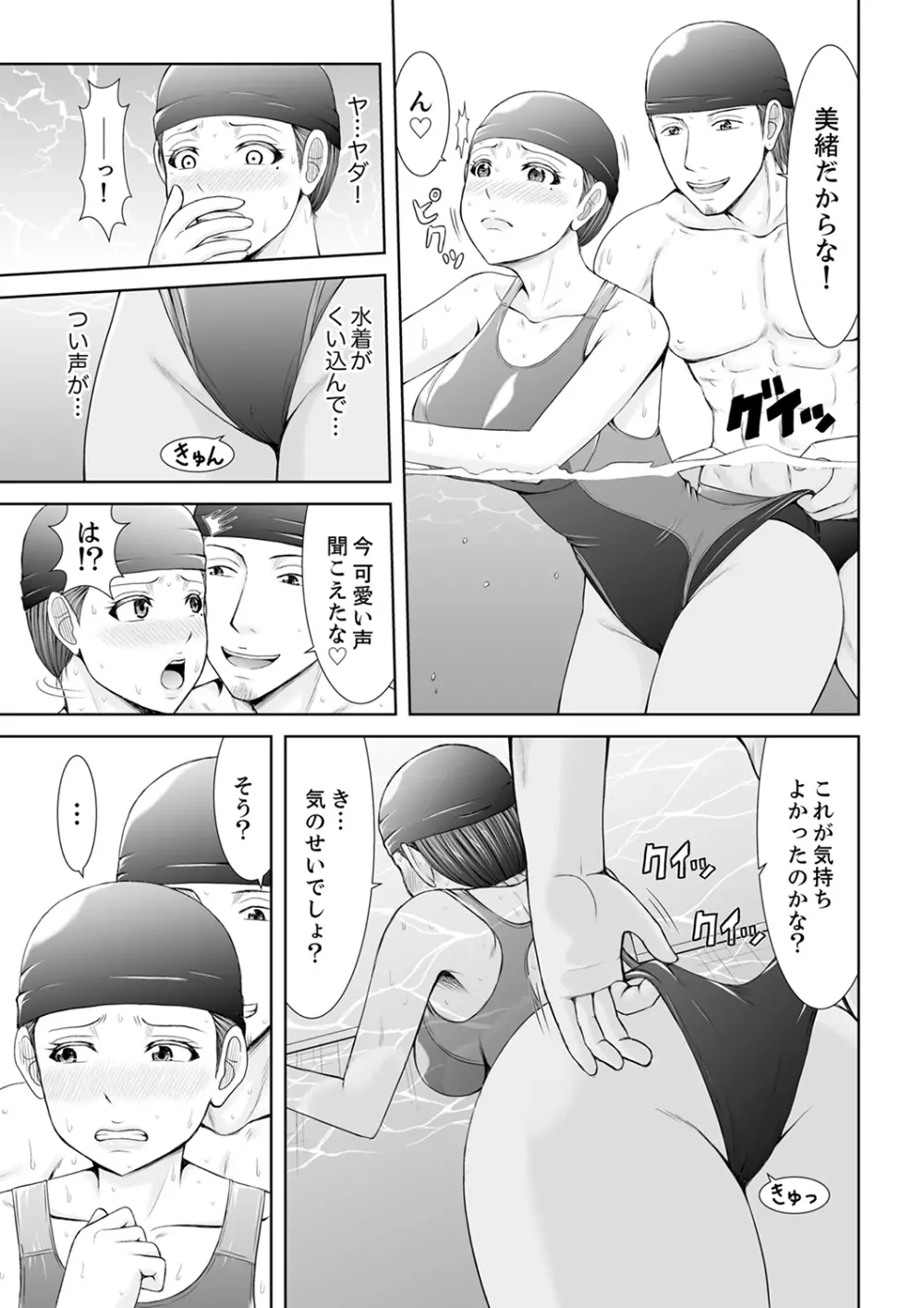 「ここイジられるの好きだったよな？」隣人は、人妻の元セフレ【完全版】 Page.97