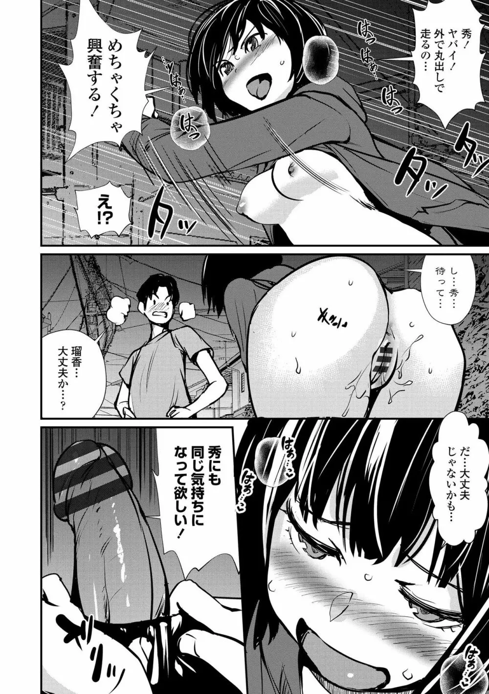 魅せビラかし Page.12