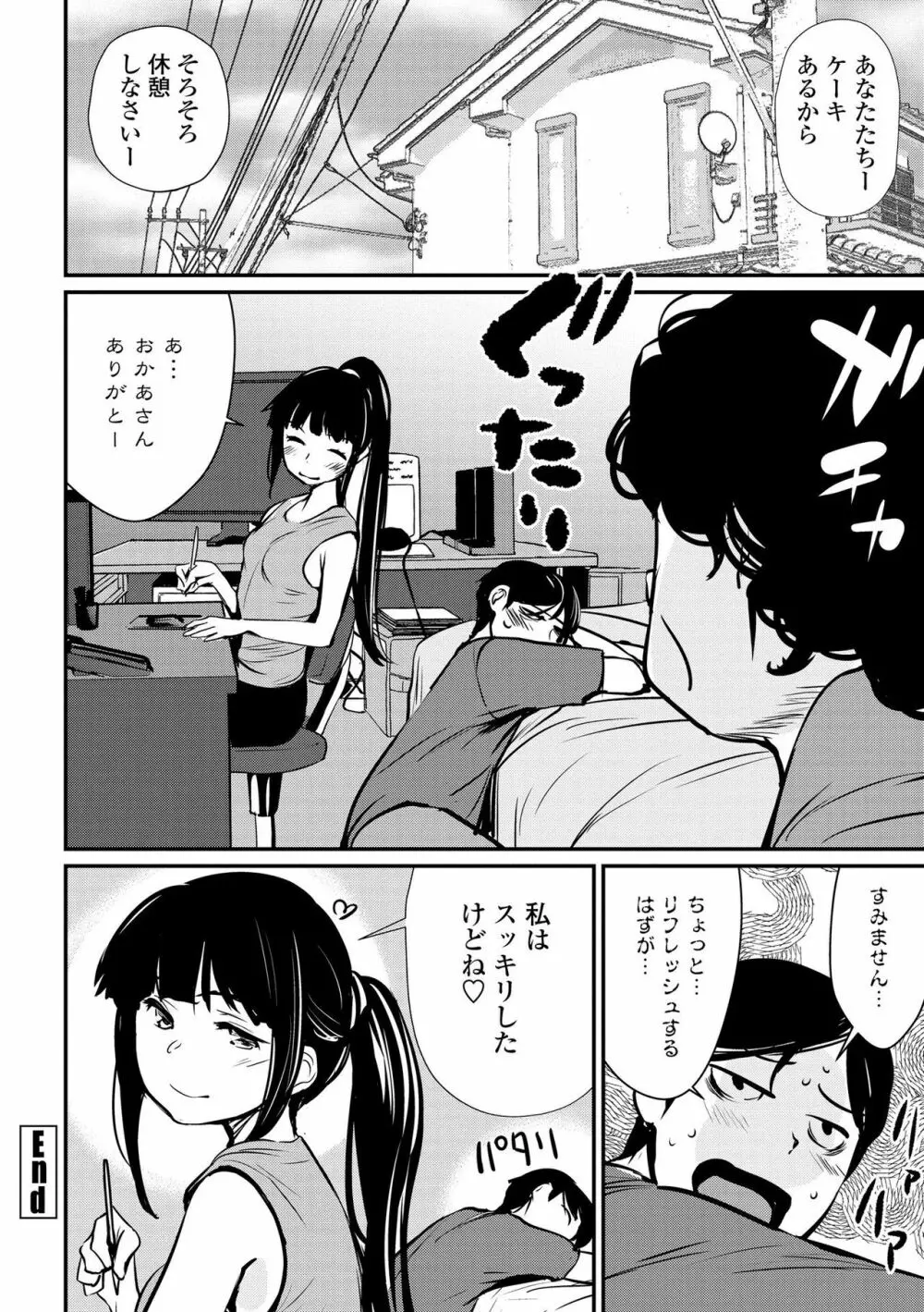 魅せビラかし Page.128