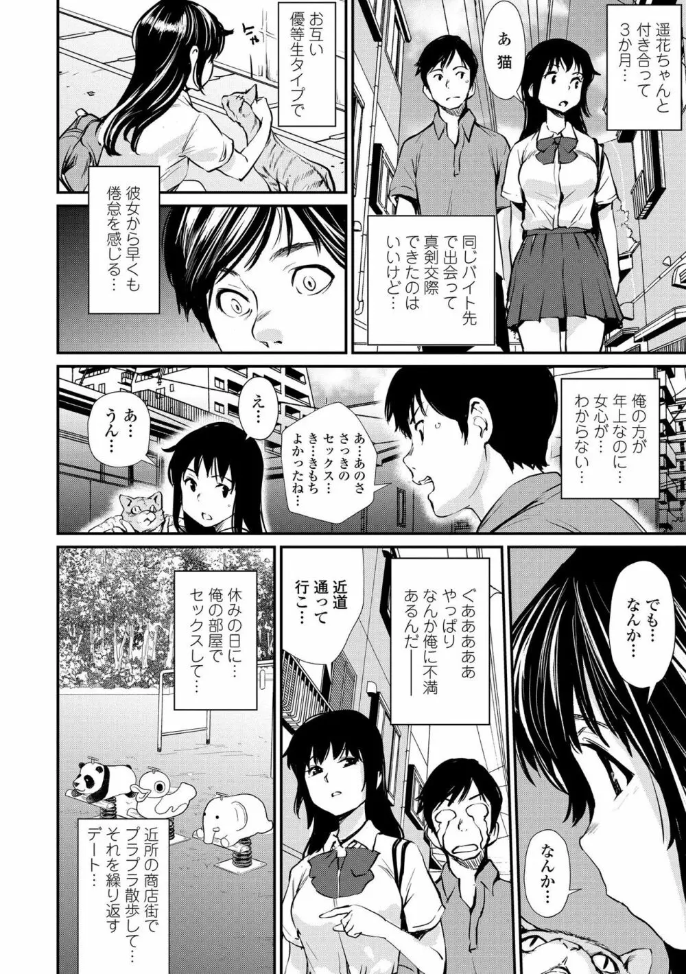 魅せビラかし Page.172