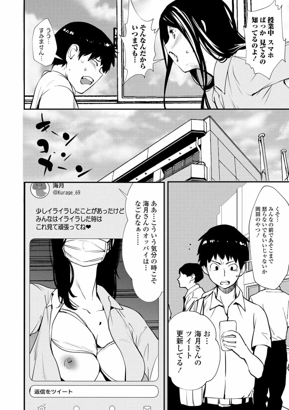 魅せビラかし Page.192