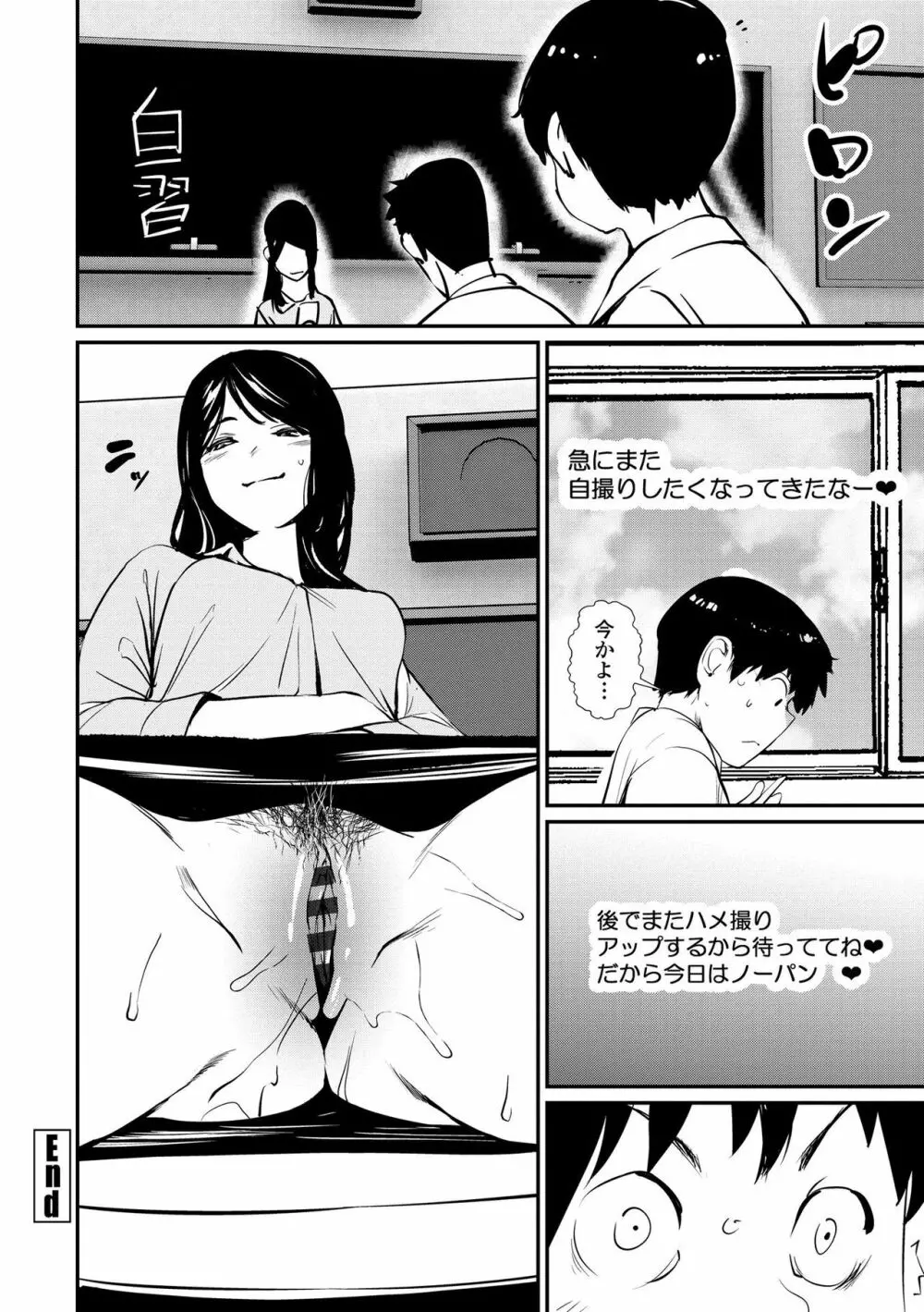 魅せビラかし Page.208