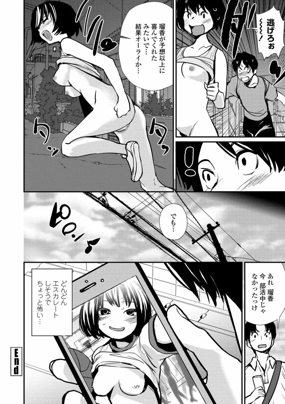 魅せビラかし Page.24