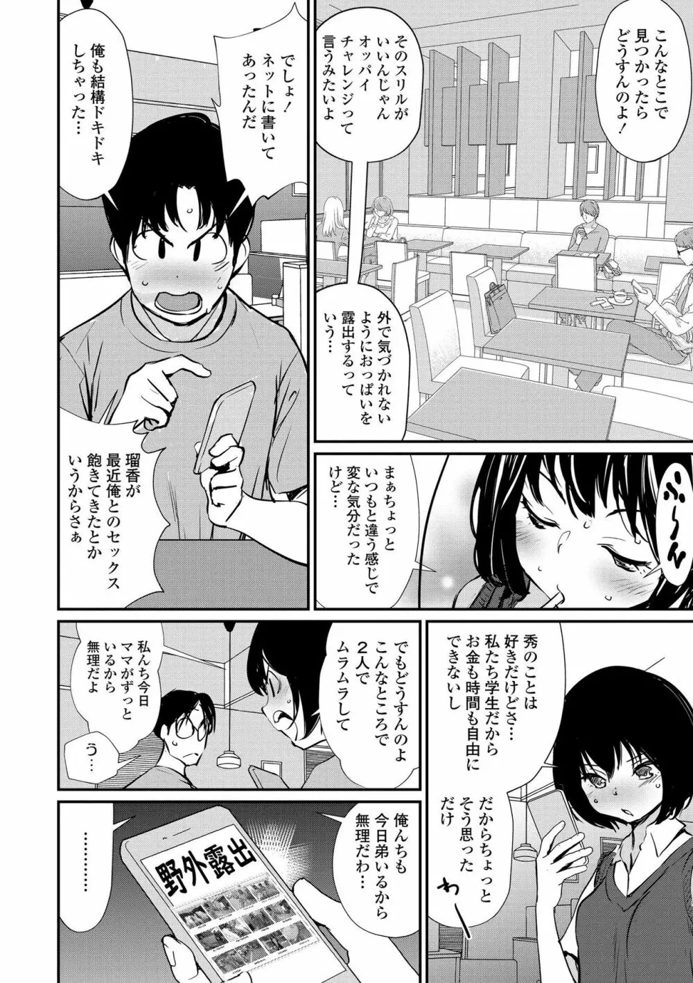 魅せビラかし Page.6