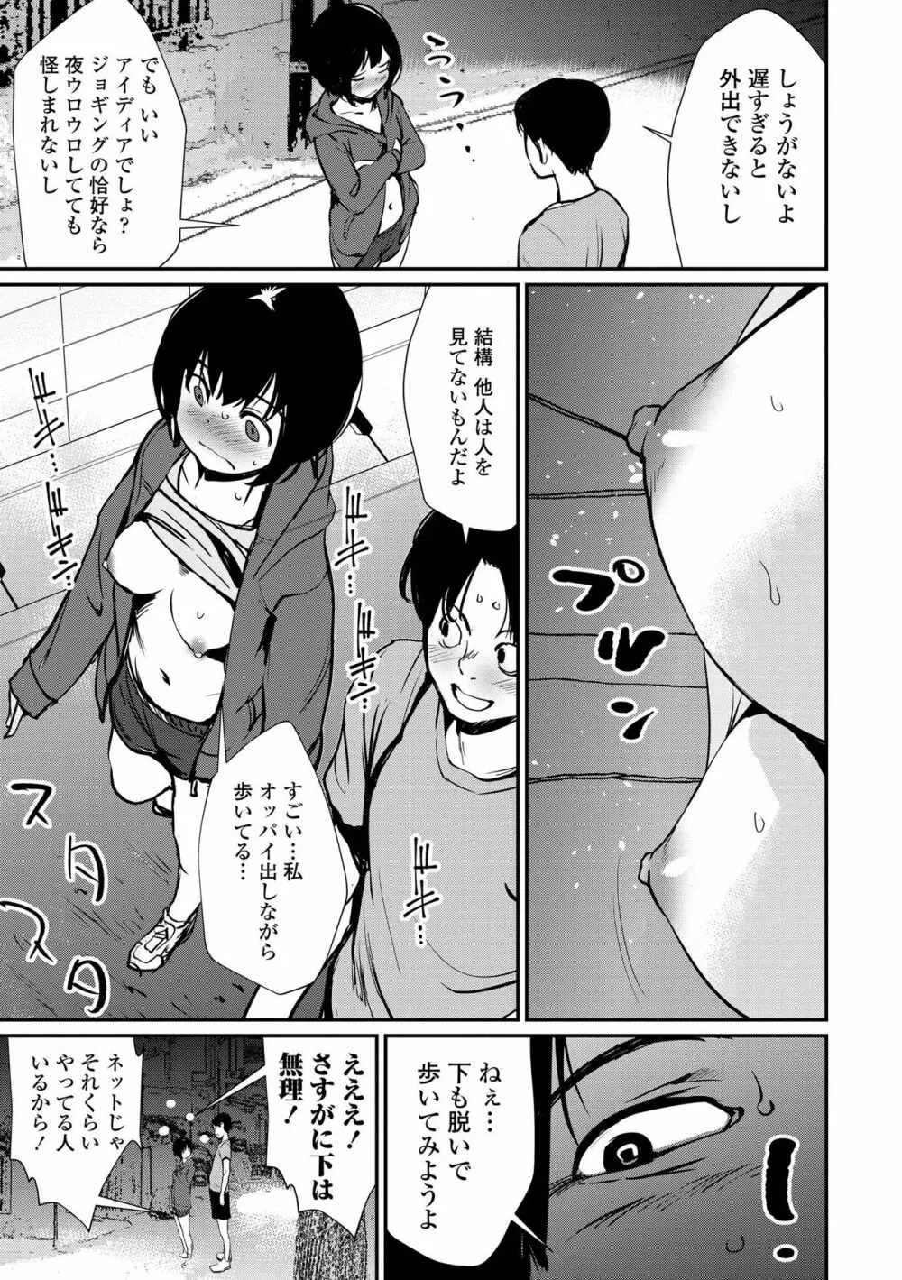 魅せビラかし Page.9