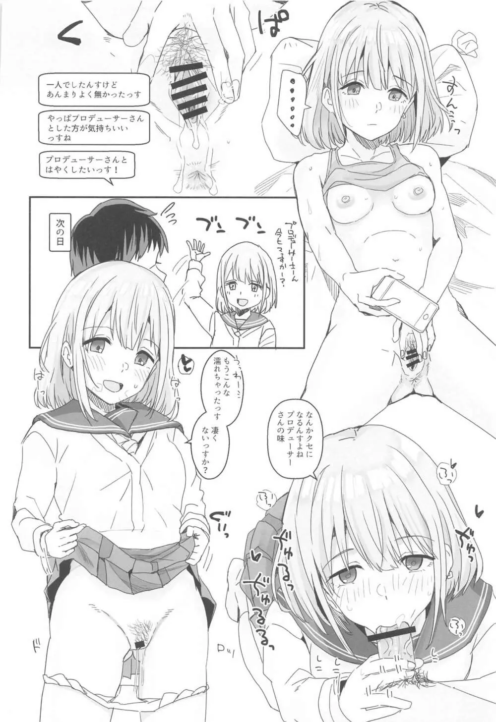 283エロ落書きまとめ Page.35