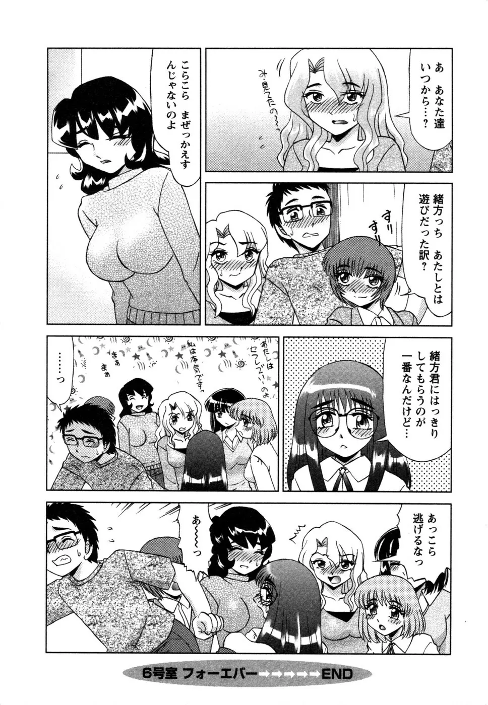 しずみ荘 UP UP Page.129