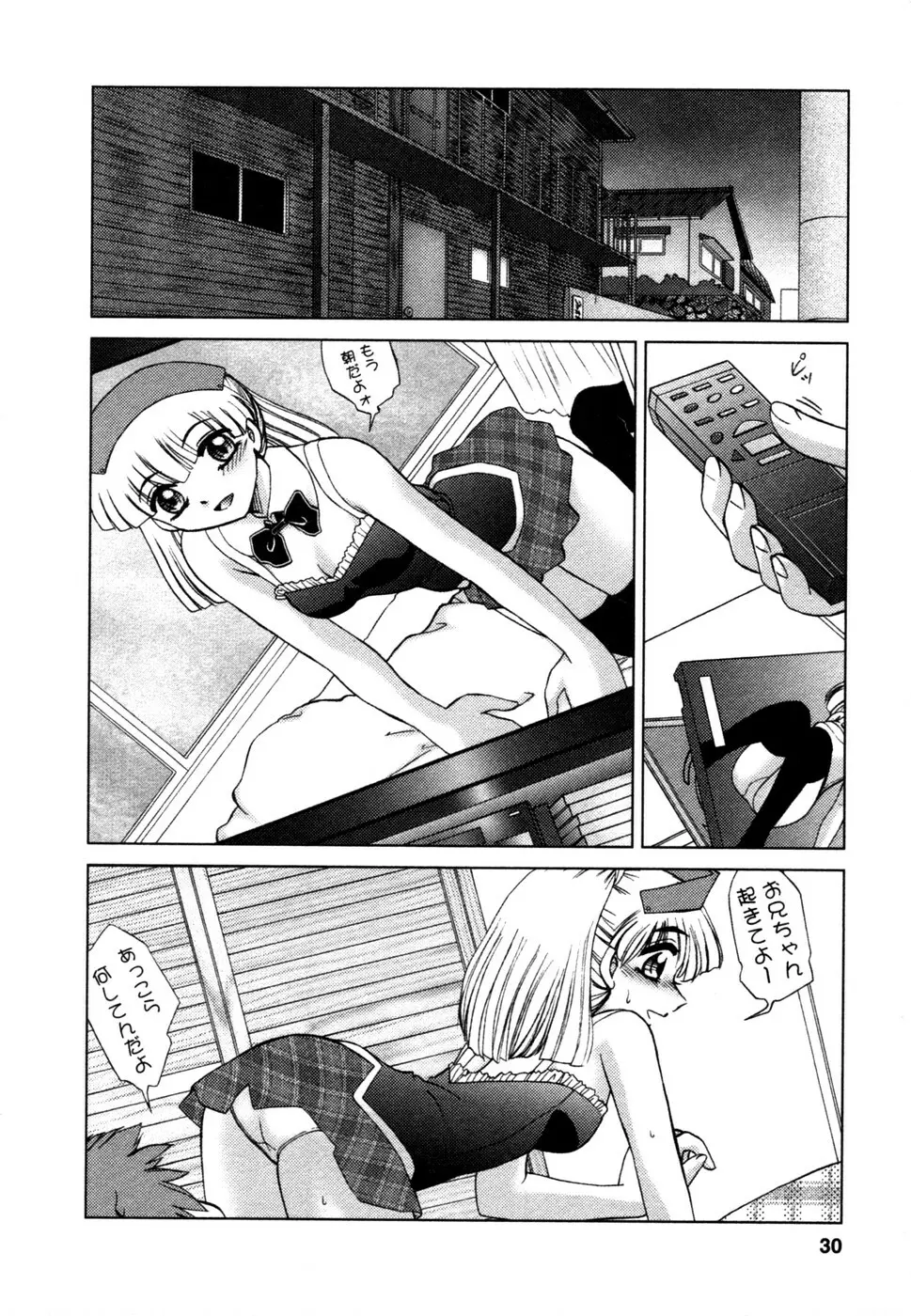 しずみ荘 UP UP Page.31