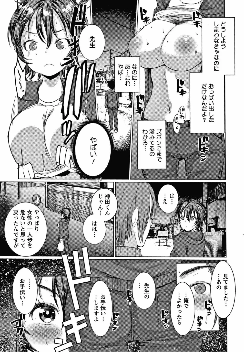 だぶる調教チャレンジ + イラストカード Page.16