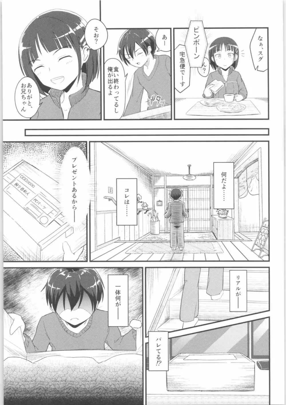キリ娘ルート Another #01 ~拘束電マ・処女喪失編~ Page.22