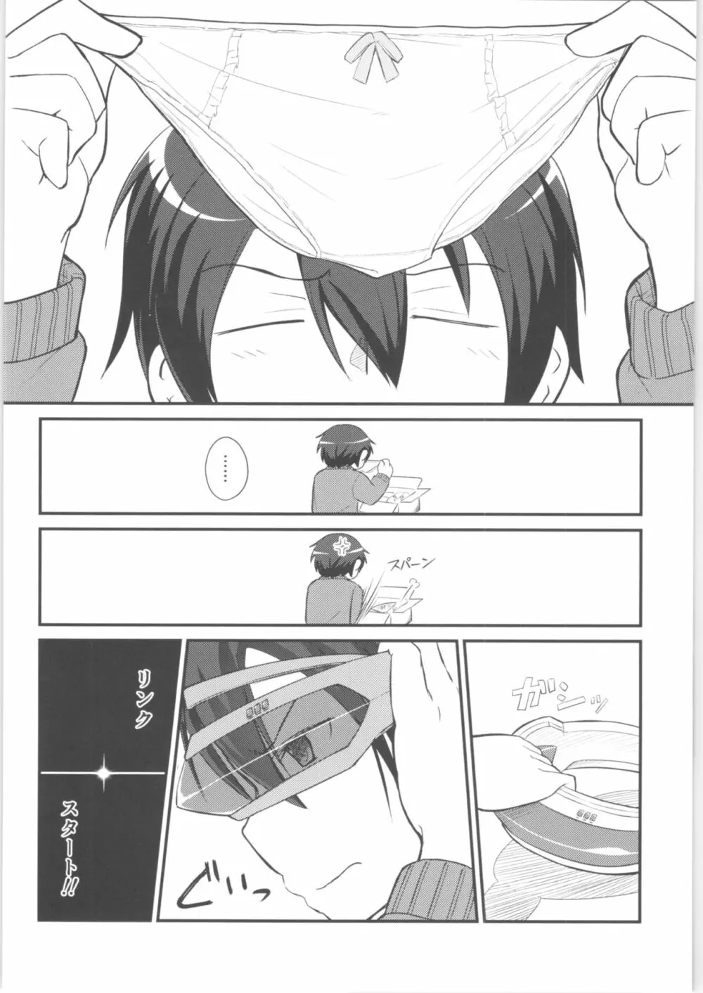 キリ娘ルート Another #01 ~拘束電マ・処女喪失編~ Page.23