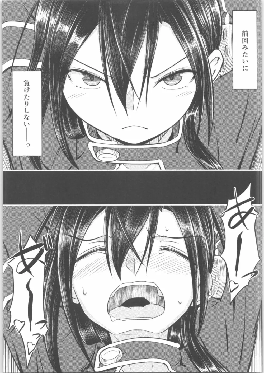 キリ娘ルート Another #01 ~拘束電マ・処女喪失編~ Page.26