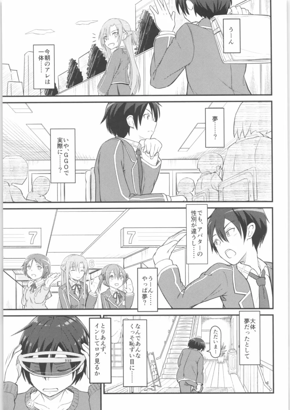 キリ娘ルート Another #01 ~拘束電マ・処女喪失編~ Page.6