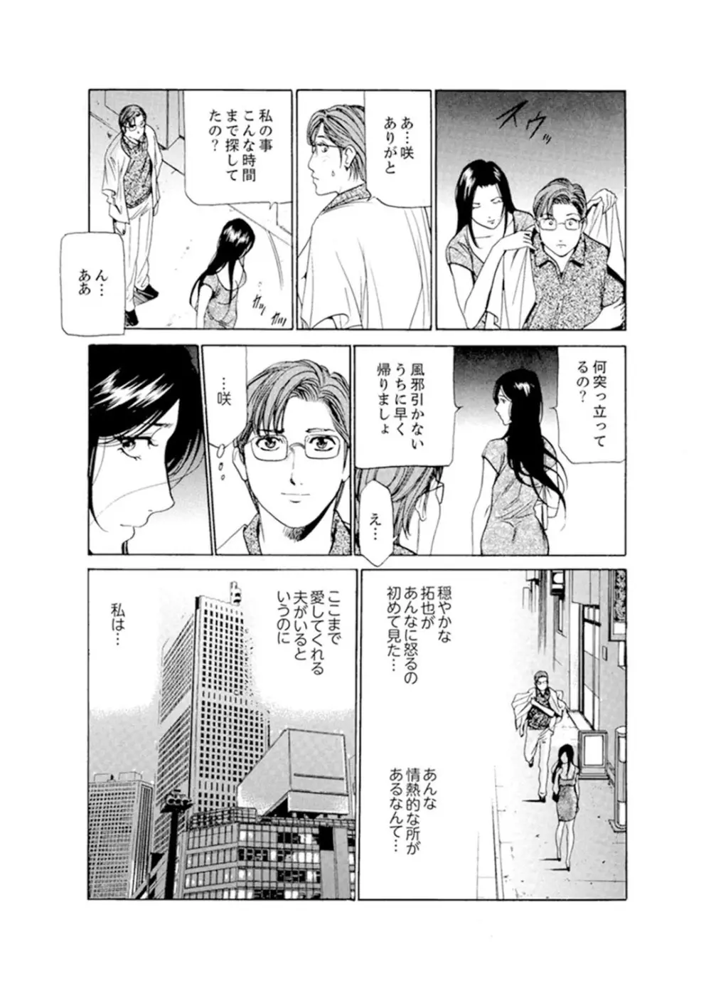 人妻びしょ濡れマッサージ～感じすぎてごめんなさい【完全版】 Page.166