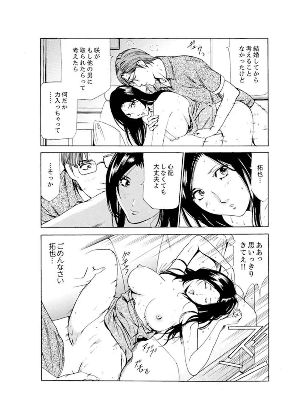 人妻びしょ濡れマッサージ～感じすぎてごめんなさい【完全版】 Page.169