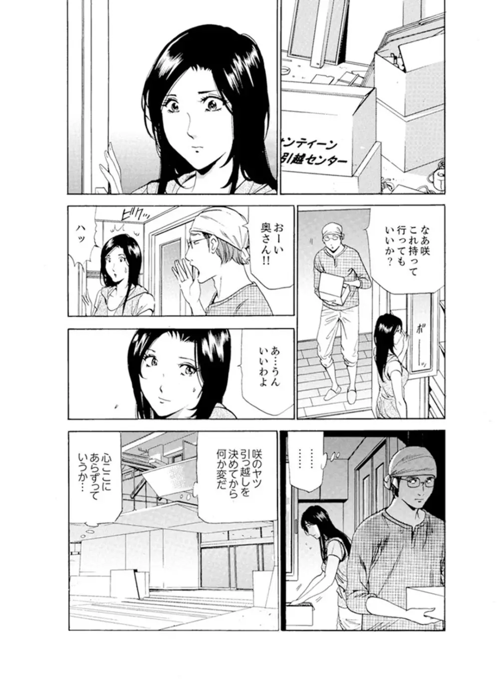 人妻びしょ濡れマッサージ～感じすぎてごめんなさい【完全版】 Page.173