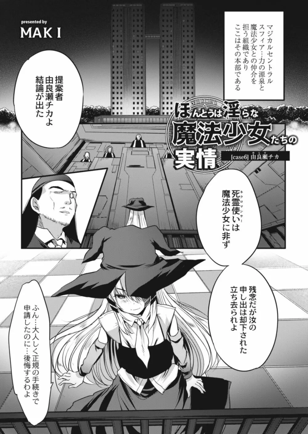 コミックリブート Vol.14 Page.11