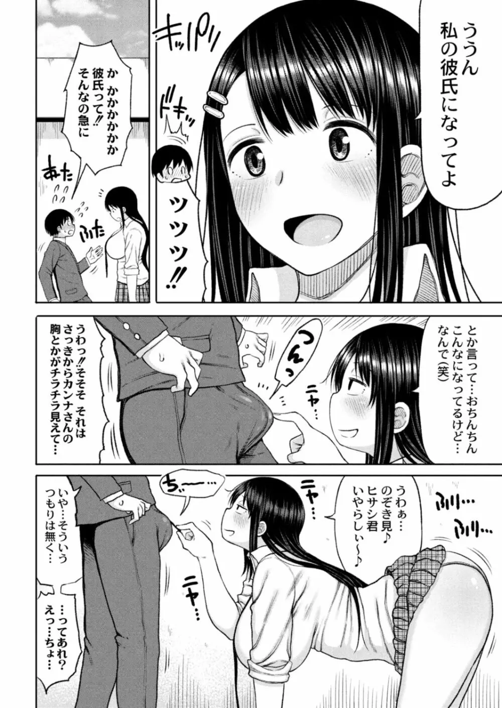 コミックリブート Vol.14 Page.146