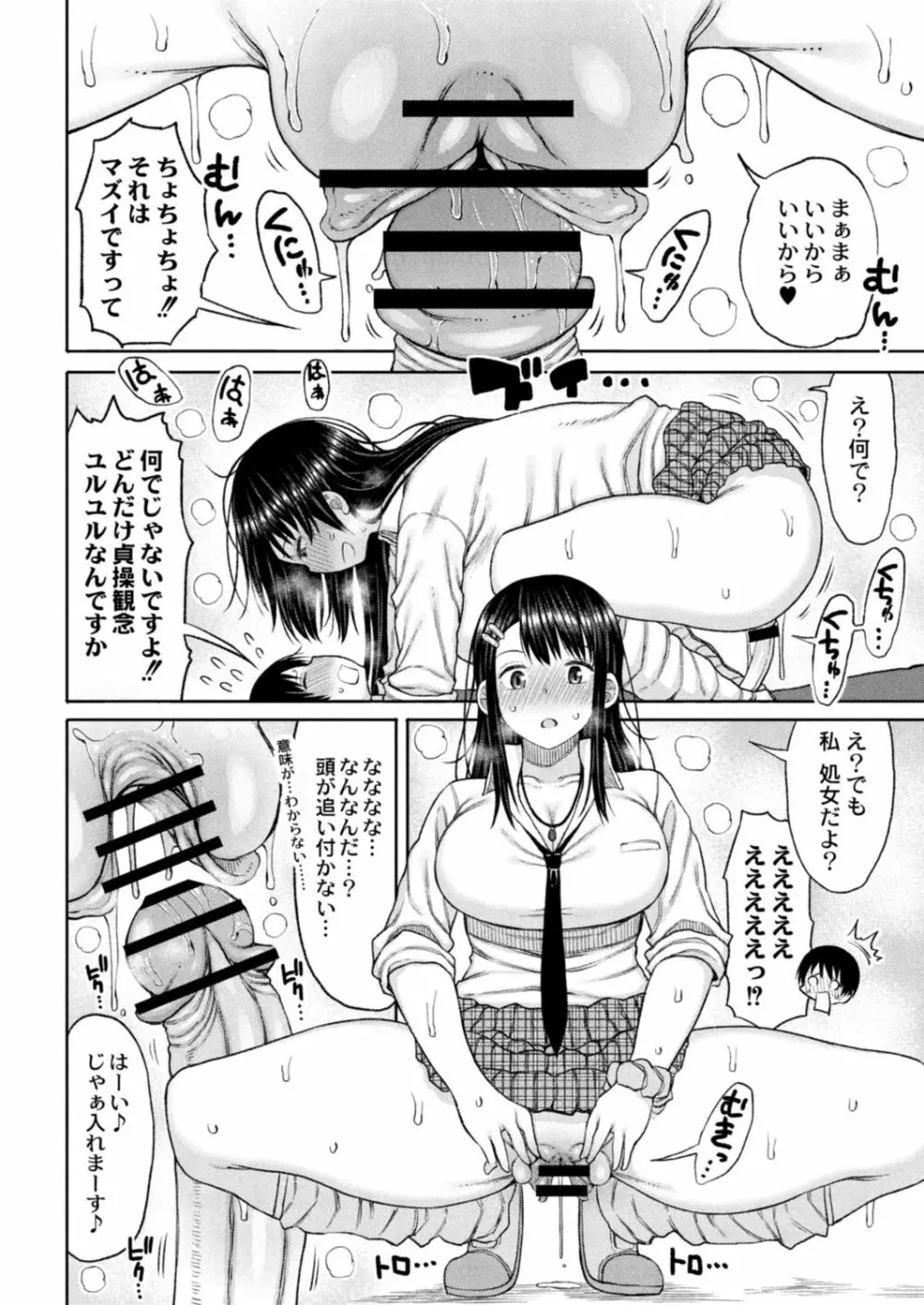 コミックリブート Vol.14 Page.150