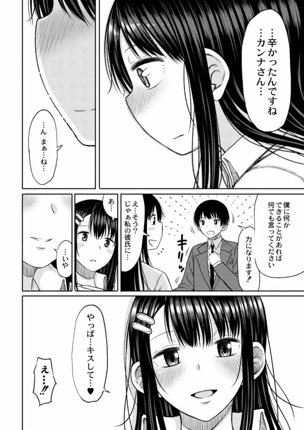 コミックリブート Vol.14 Page.158