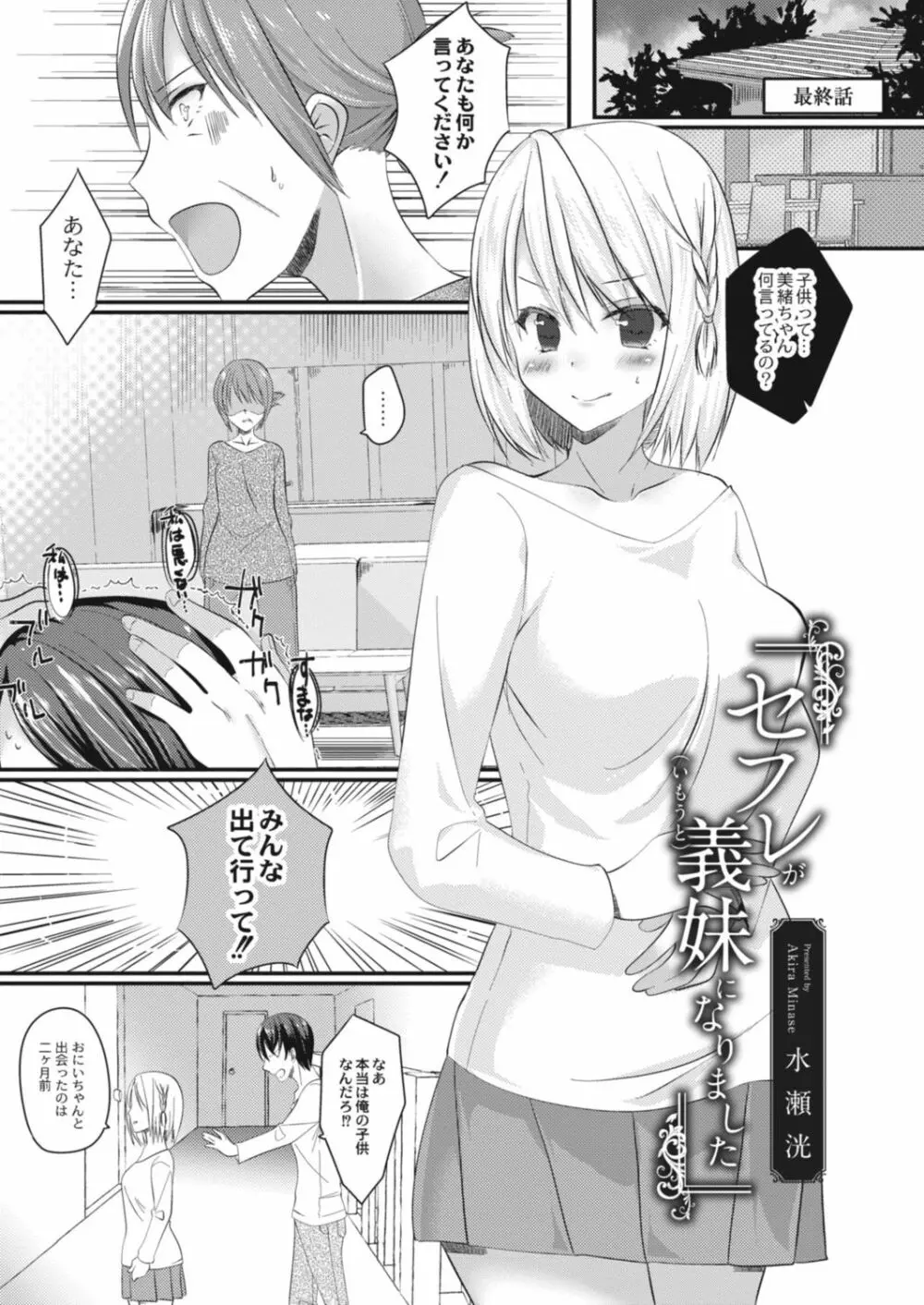 コミックリブート Vol.14 Page.217