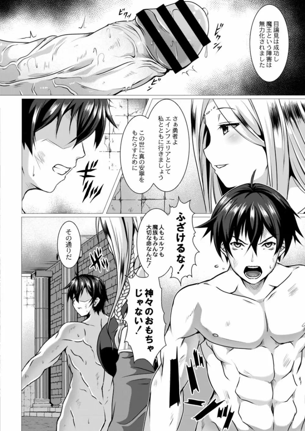 コミックリブート Vol.14 Page.274