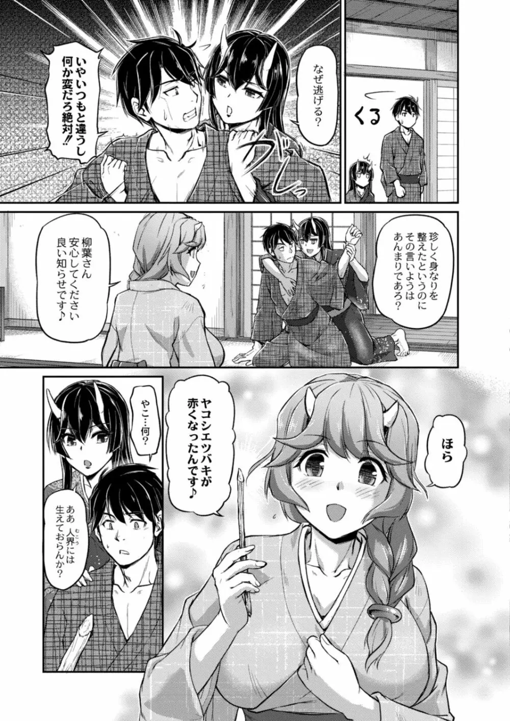 コミックリブート Vol.14 Page.297