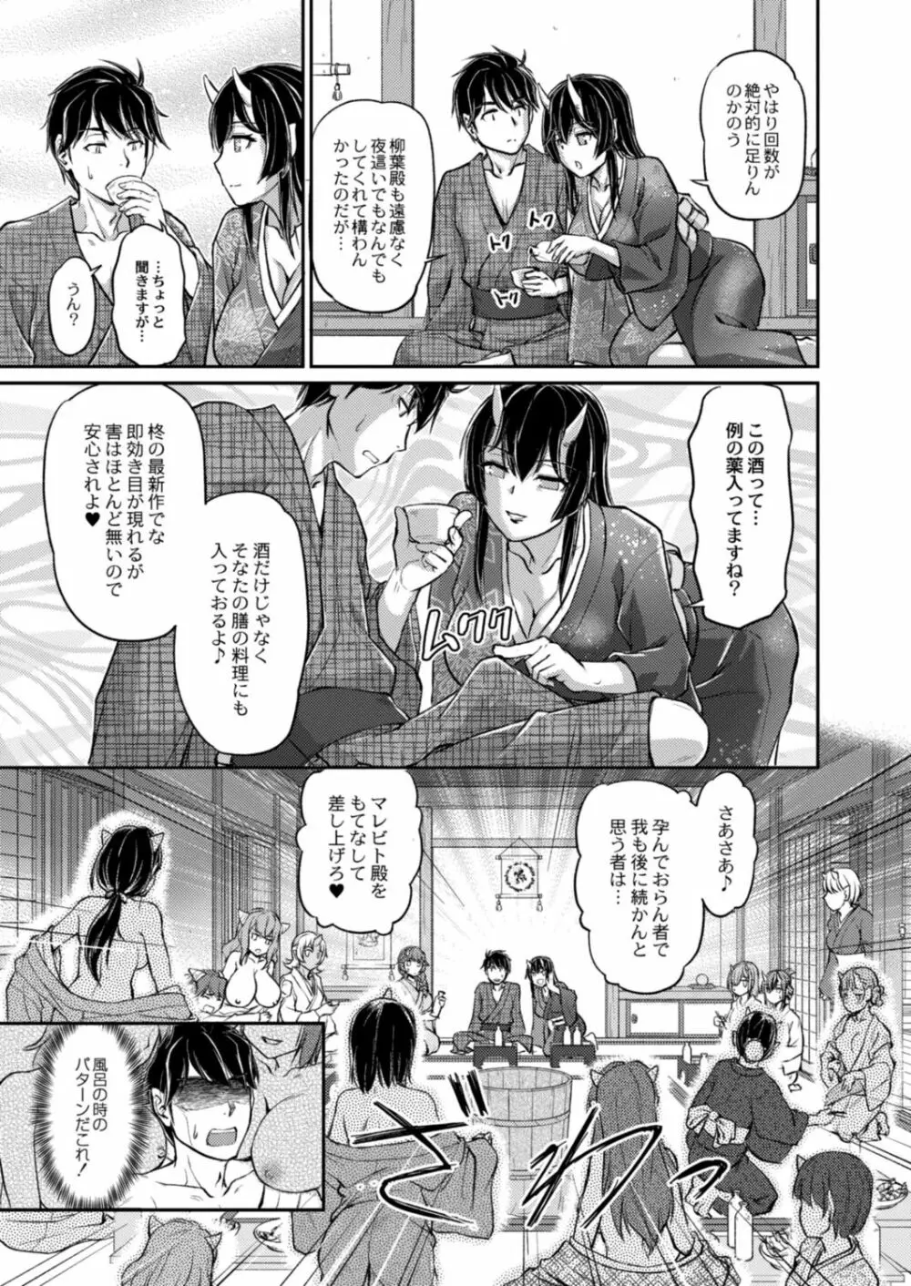 コミックリブート Vol.14 Page.301