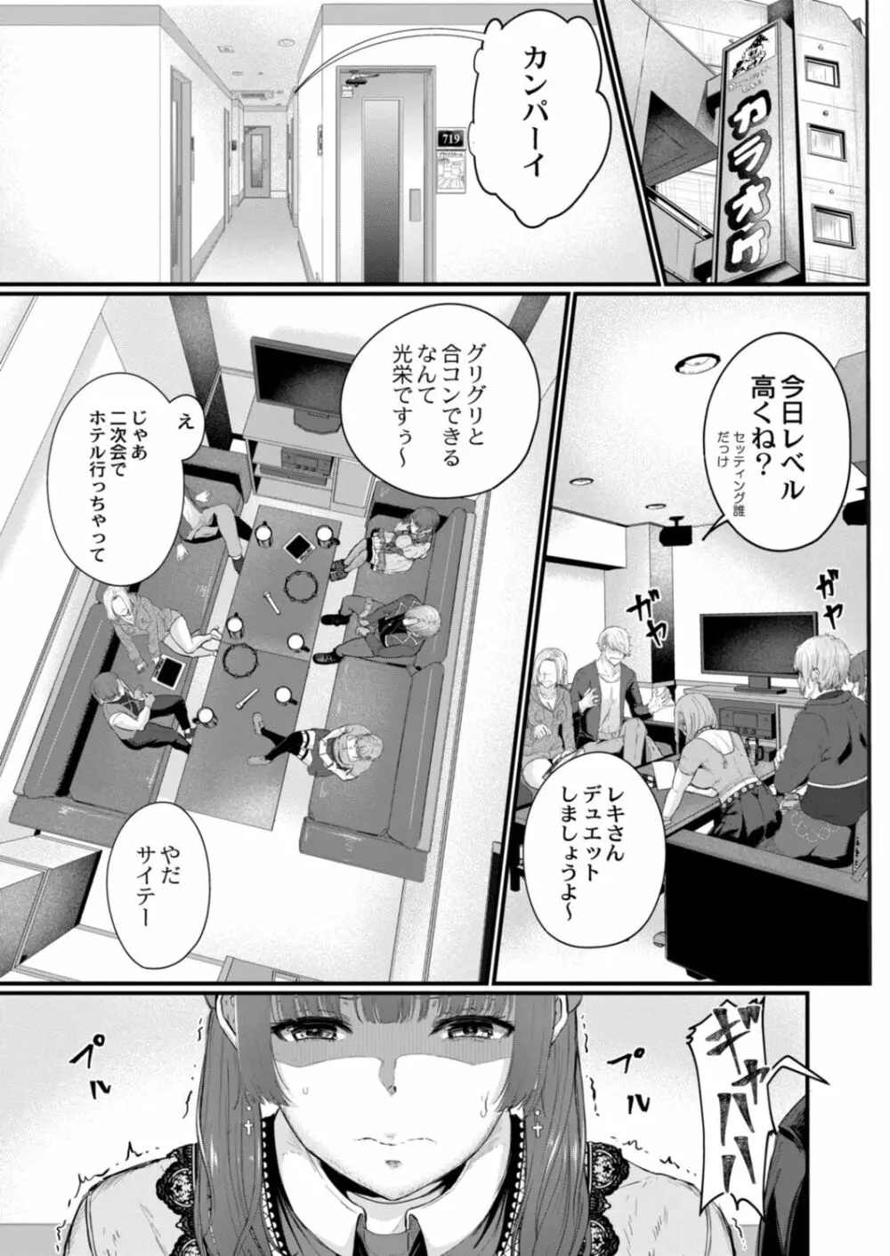 コミックリブート Vol.14 Page.321