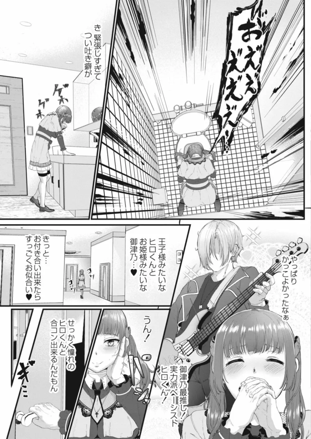 コミックリブート Vol.14 Page.323