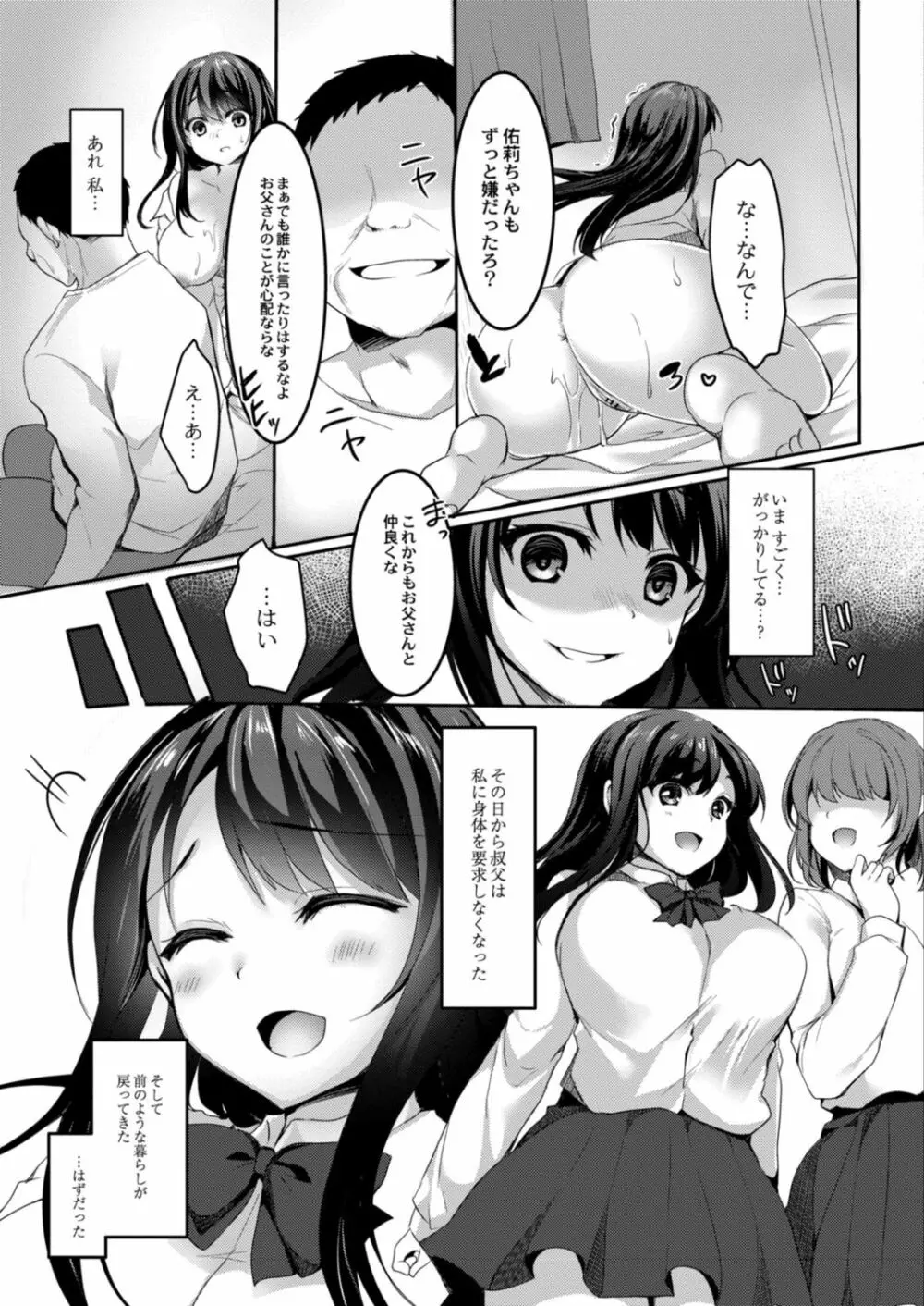 コミックリブート Vol.14 Page.347