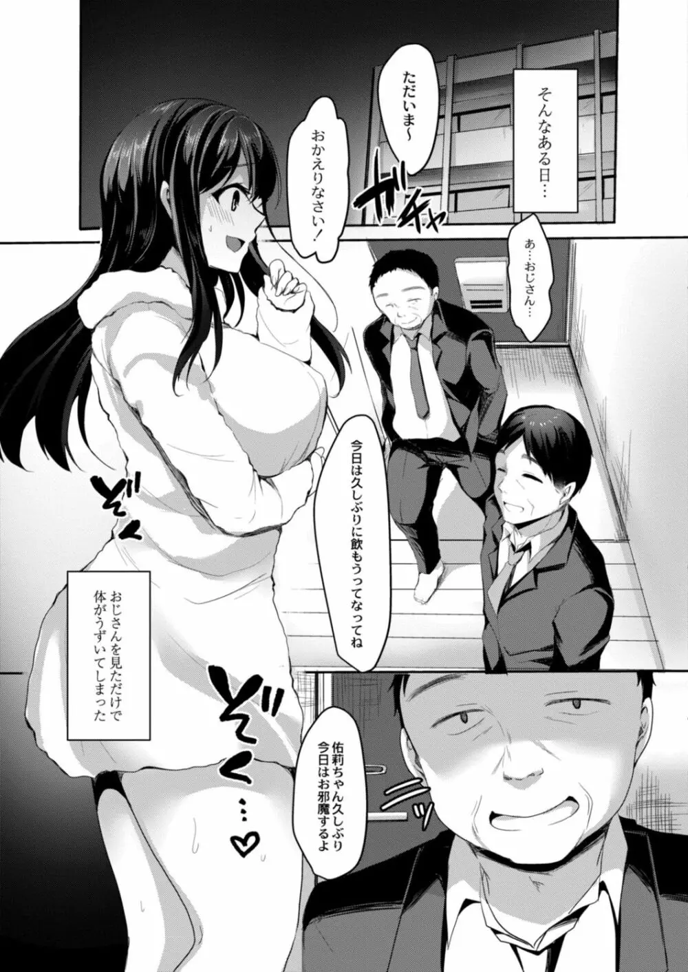 コミックリブート Vol.14 Page.351