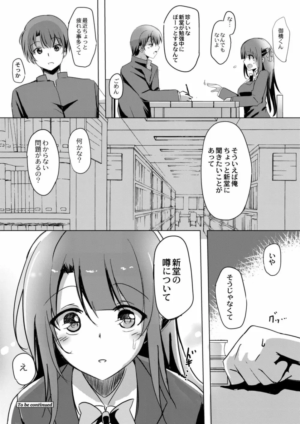 コミックリブート Vol.14 Page.384