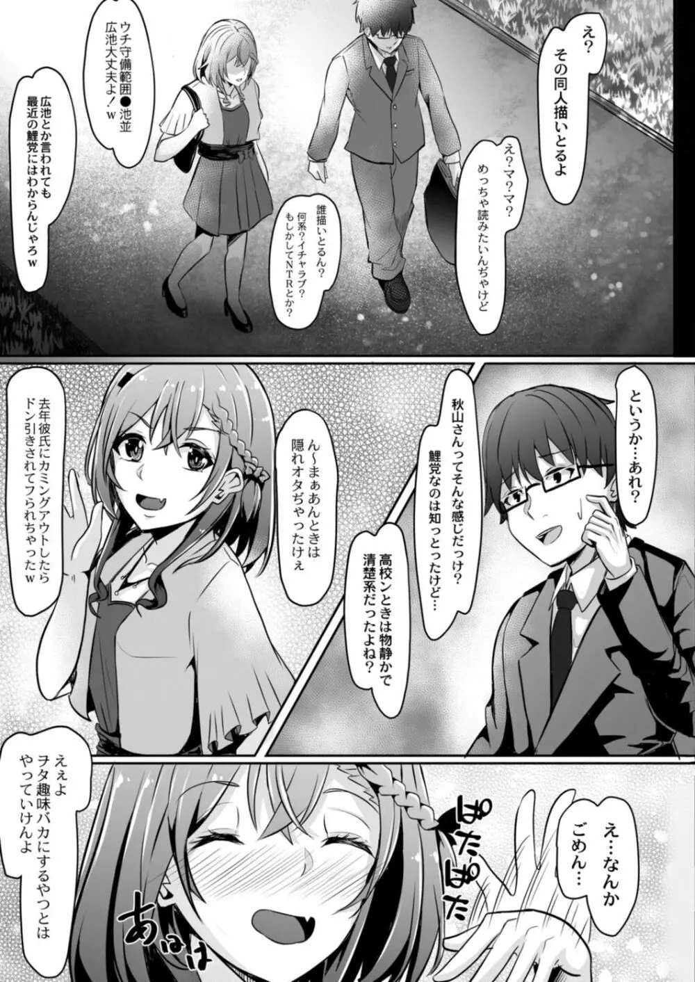 コミックリブート Vol.14 Page.415