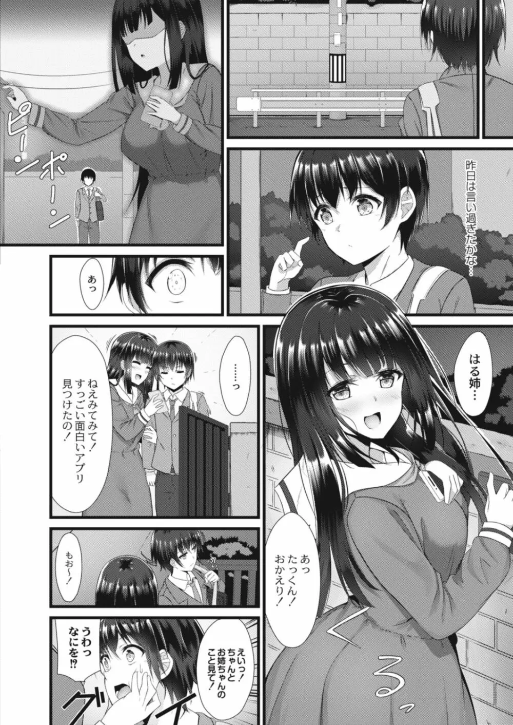 コミックリブート Vol.14 Page.42