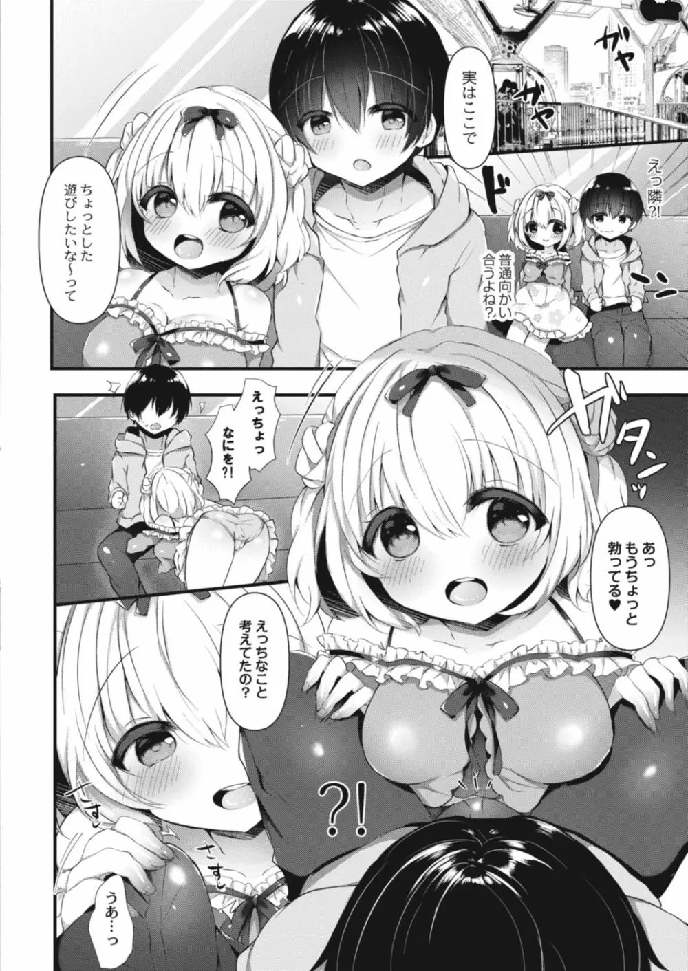 コミックリブート Vol.14 Page.442