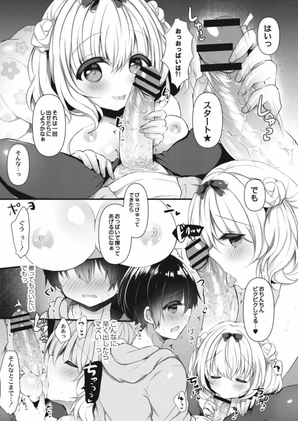 コミックリブート Vol.14 Page.445