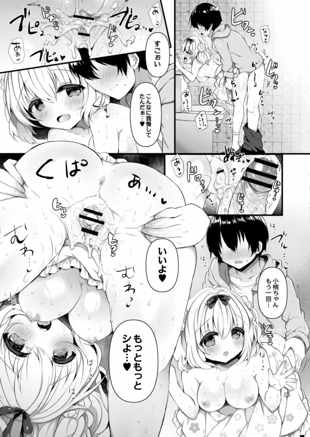 コミックリブート Vol.14 Page.457