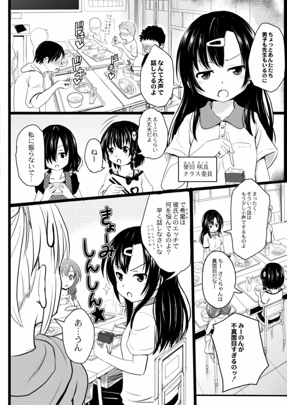 コミックリブート Vol.14 Page.462